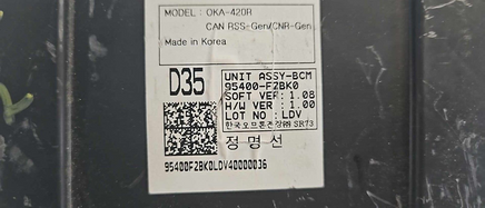 95400-F2BK0 Hyundai Elantra 2016-2018 bcm body control module